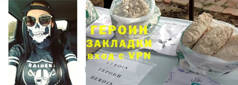 ГЕРОИН VHQ  Ворсма 