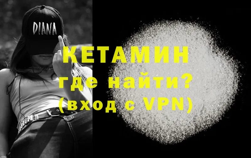 купить наркотики сайты  Ворсма  КЕТАМИН ketamine 