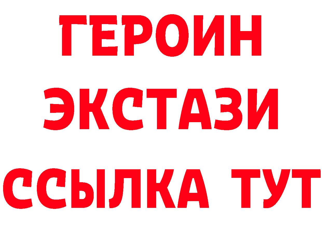 Героин белый зеркало площадка кракен Ворсма