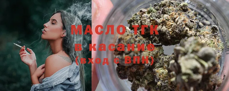 наркота  Ворсма  ТГК THC oil 